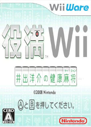 Yakuman Wii: Ide Yousuke no Kenkou Mahjong