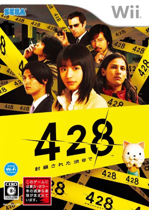 428: Fuusa Sareta Shibuya de 428: Fuusa Sareta Shibuya de