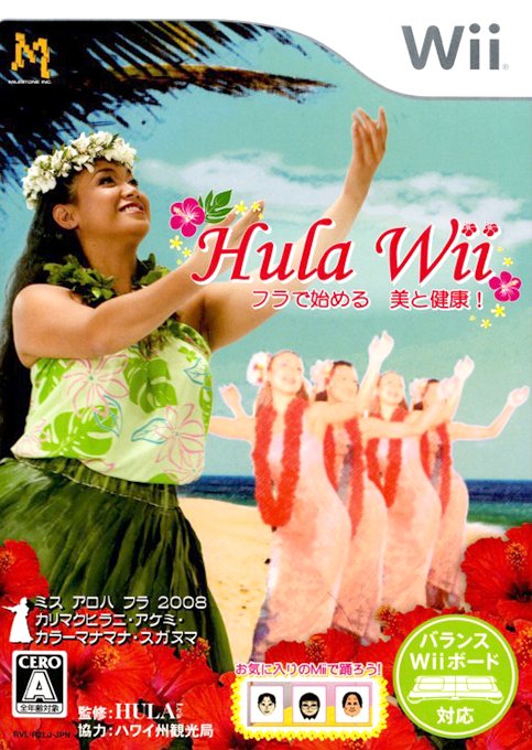 Hula Wii: Hula de Hajimeru: Bi to Kenkou!