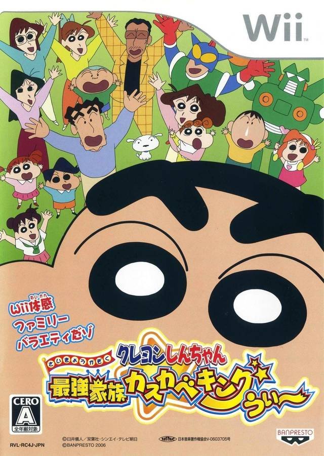 Crayon Shin-chan: Saikyou Kazoku Kasukabe King Wii Crayon Shin-chan: Saikyou Kazoku Kasukabe King Wii