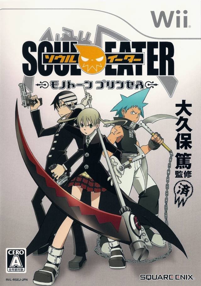 Soul Eater: Monotone Princess Soul Eater: Monotone Princess