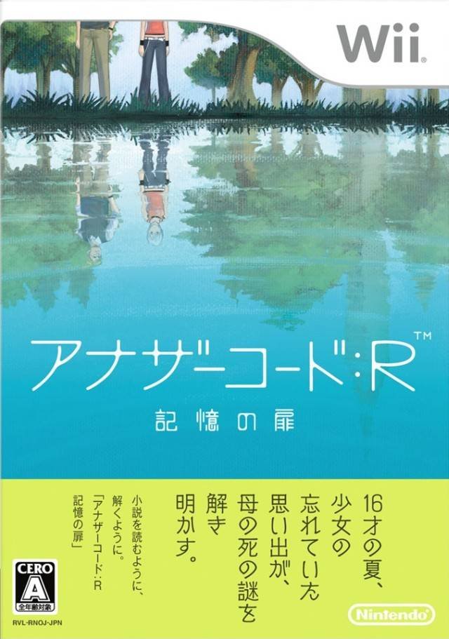 Another Code:R - Kioku no Tobira Another Code:R - Kioku no Tobira