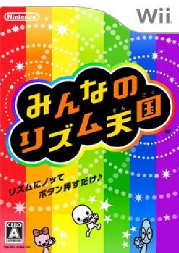 Minna no Rhythm Tengoku Minna no Rhythm Tengoku