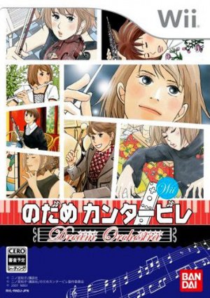Nodame Cantabile: Dream Orchestra Nodame Cantabile: Dream Orchestra