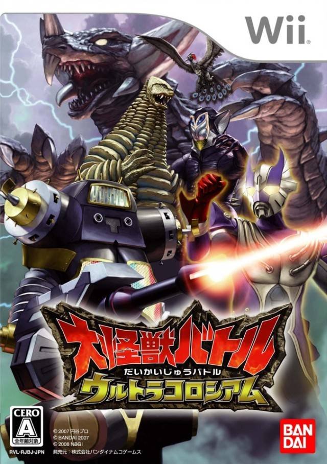 Daikaijuu Battle: Ultra Coliseum Daikaijuu Battle: Ultra Coliseum