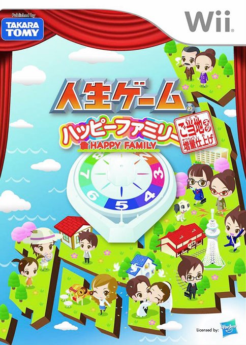 Jinsei Game: Happy Family Gotouchi Neta Zouryou Shiage Jinsei Game: Happy Family Gotouchi Neta Zouryou Shiage