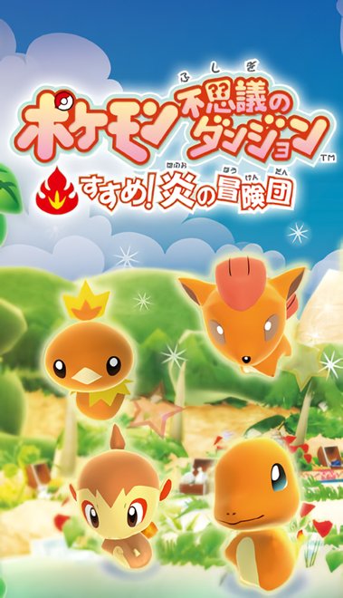 Pokemon Fushigi no Dungeon: Susume! Honou no Boukendan