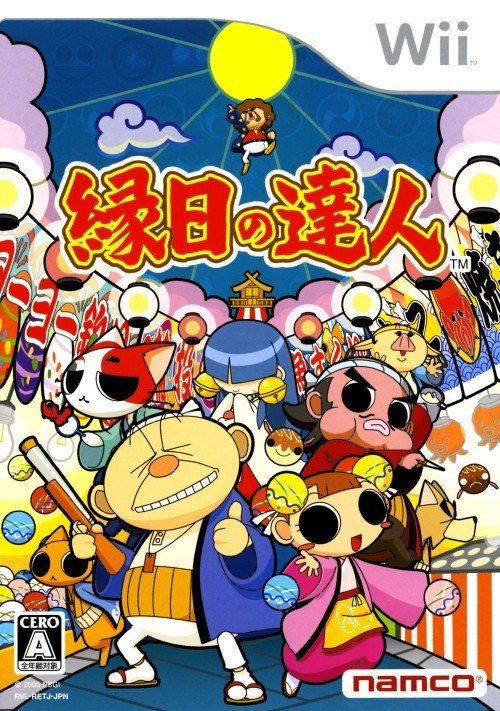 Ennichi no Tatsujin Ennichi no Tatsujin
