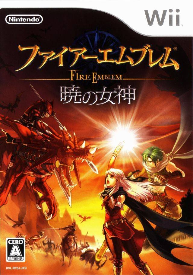 Fire Emblem: Akatsuki no Megami Fire Emblem: Akatsuki no Megami