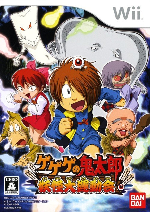 Gegege no Kitarou: Youkai Daiundoukai Gegege no Kitarou: Youkai Daiundoukai