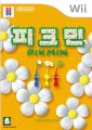 Pikmin