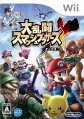 Dairantou Smash Brothers X