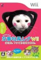 Sukeban Shachou Rena Wii: Neko Shachou, Tsukaeru Shain Daiboshuu.