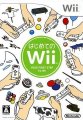 Hajimete no WII