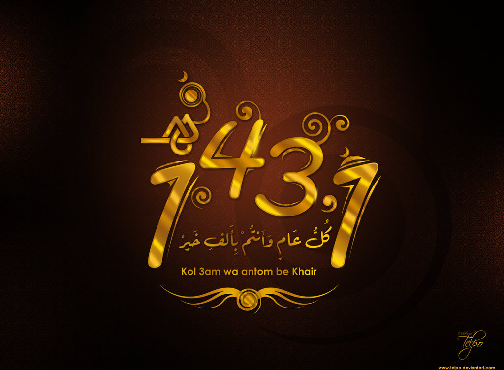 1431_Hijri_by_Telpo.jpg