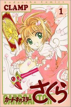 230px-Cardcaptor_Sakura_vol1_cover.jpg