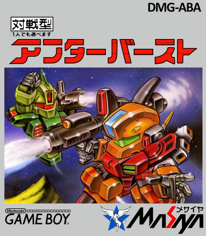 After-Burst-Game-Boy-box-art-japon.jpg
