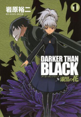 Darker-than-Black-Shikkoku-no-Hana-1-square-enix.jpg