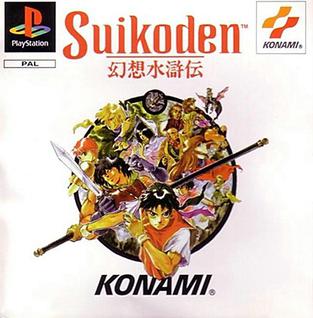 Suikoden_packaging01.jpg