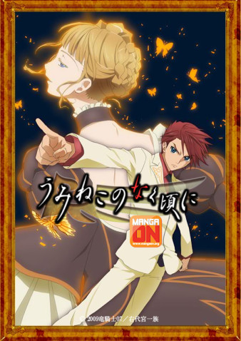 Umineko.jpg