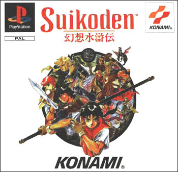 genso-suikoden-1.jpg