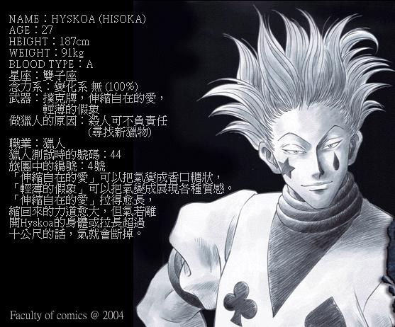 hisoka-9802599c9.jpg