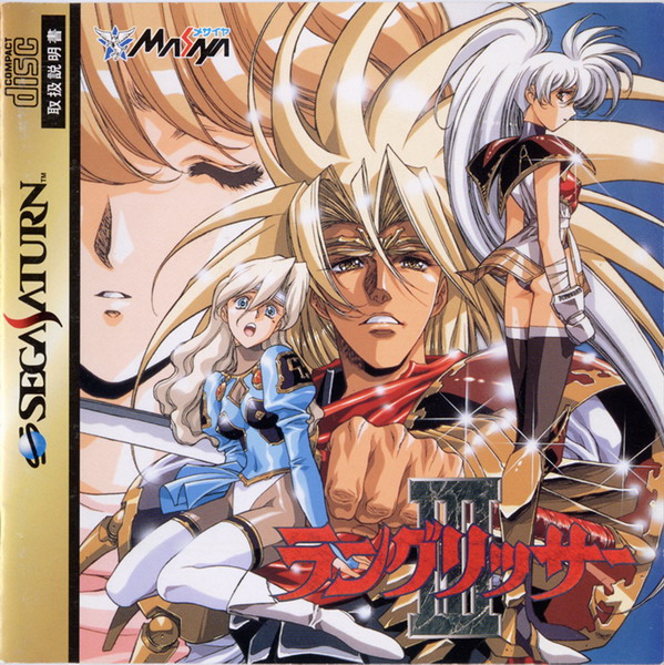 langrisser_iii_japon.jpg