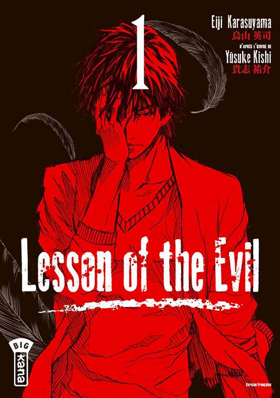 lessonof-the-evil-1-kana.jpg