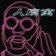 Auxone