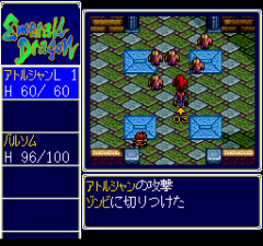 385713-emerald-dragon-turbografx-cd-screenshot-it-s-much-better-with.png