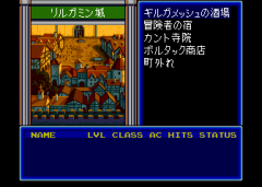 387479-wizardry-v-heart-of-the-maelstrom-turbografx-cd-screenshot.png