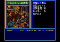 387480-wizardry-v-heart-of-the-maelstrom-turbografx-cd-screenshot.png