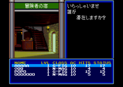 387484-wizardry-v-heart-of-the-maelstrom-turbografx-cd-screenshot.png