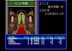 387485-wizardry-v-heart-of-the-maelstrom-turbografx-cd-screenshot.png