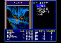 387488-wizardry-v-heart-of-the-maelstrom-turbografx-cd-screenshot.png