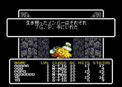 387492-wizardry-v-heart-of-the-maelstrom-turbografx-cd-screenshot.png