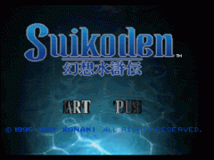 44901-suikoden-playstation-screenshot-title-screen.gif