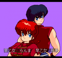 472758-ranma-1-2-turbografx-cd-screenshot-introducing-the-heroes.png