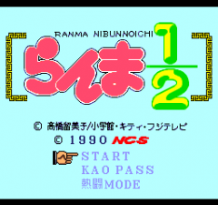 472761-ranma-1-2-turbografx-cd-screenshot-title-screen.png