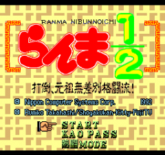 472799-ranma-1-2-dato-ganso-musabetsu-kakuto-ryu-turbografx-cd-screenshot.png