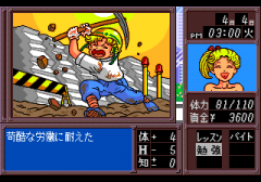 476236-virgin-dream-turbografx-cd-screenshot-such-jobs-get-you-the.png