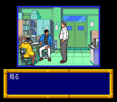 476291-yawara-turbografx-cd-screenshot-matsuda-in-his-office.png