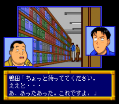 476293-yawara-turbografx-cd-screenshot-talking-to-kamoda-your-side.png