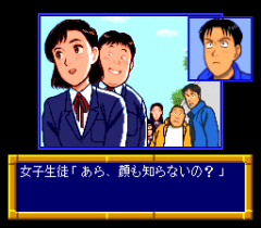 476299-yawara-turbografx-cd-screenshot-japanese-high-school-must.png