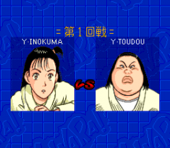 476355-yawara-2-turbografx-cd-screenshot-let-s-rock.png