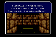 484583-wizardry-iii-iv-turbografx-cd-screenshot-stop-talking-to-me.png