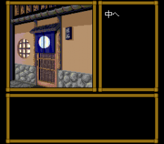 554279-yamamura-misa-suspense-kinsenka-kyo-ezara-satsujin-jiken-turbografx.png