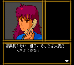 554281-yamamura-misa-suspense-kinsenka-kyo-ezara-satsujin-jiken-turbografx.png