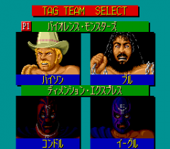 Fire Pro Wrestling Combination Tag (J)-032.png