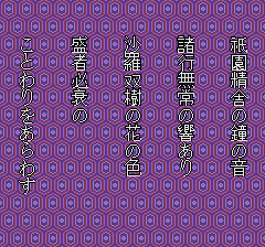 383836-genpei-toma-den-turbografx-16-screenshot-intro.png